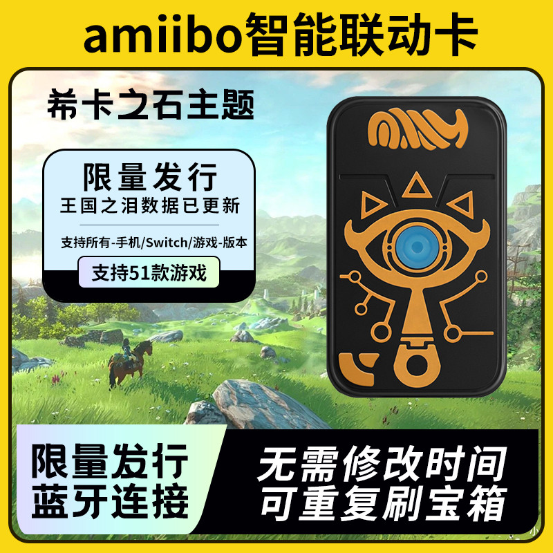 Zelda Kingdom Tears amiibo Kashika Stone Limited All-in-One Card Animal Crossing Friends Club Zelda 