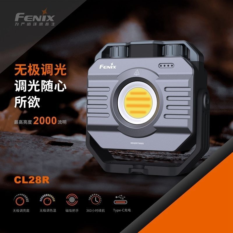 Fenix Phoenix CL28R ไฟตั้งแคมป์อุตสาหกรรม Stepless Dimming ไฟแรง Super Bright ชาร์จ Dischargeable ไฟ