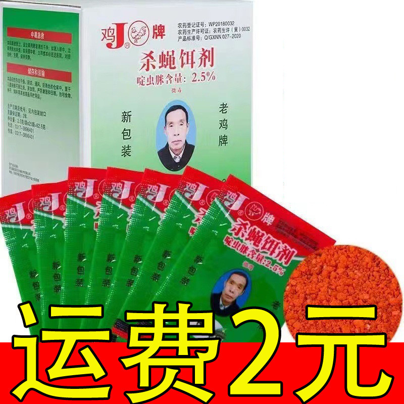 < ขายร้อน > แบรนด์ไก่ Fly Killing King Fly Medicine Fly Killing Handy Tool Farm Fly Killing Long-Las