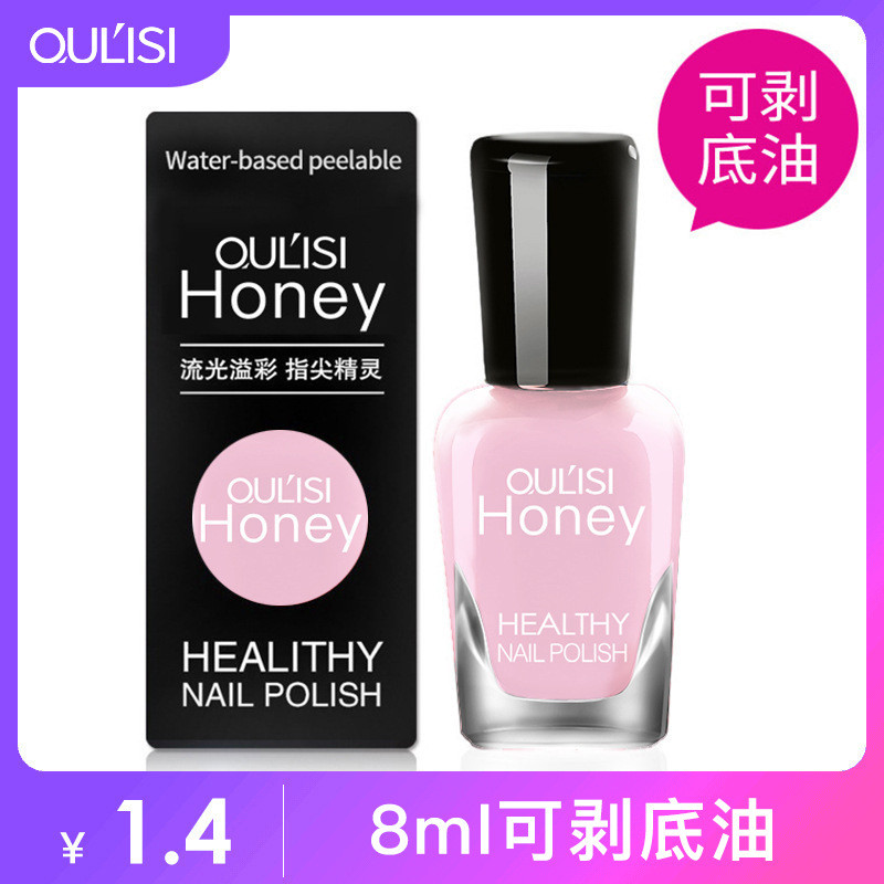 Water-Based Base Oil Bright Oil 8ml ยาทาเล็บแคร์ออยล์ใสยาทาเล็บลอกได้