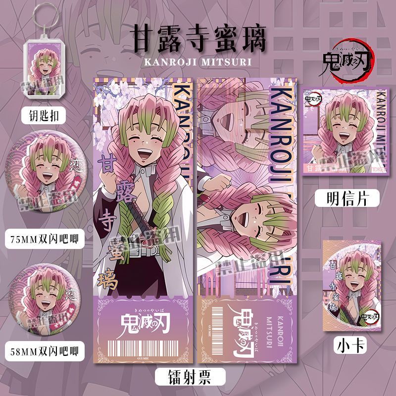 ชุดของตกแต่ง Demon Slayer แบบใหม่ รวม.BADGE, โปสการ์ด, Laser Ticket, และการ์ดแขวนขนาดเล็ก
