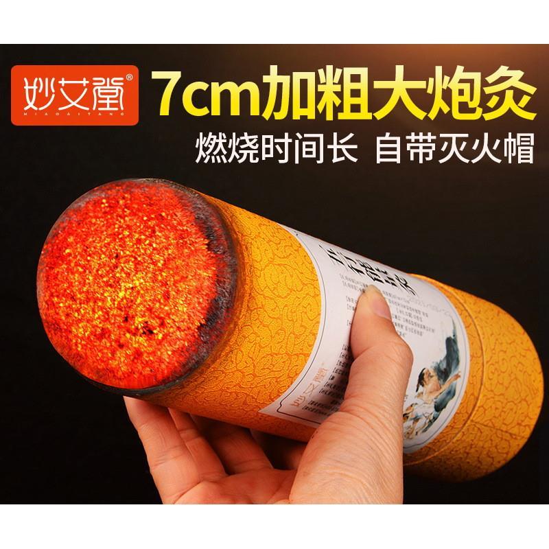 Miaoaitang Bold Thunder Fire Moxibustion Strips ครัวเรือนอายุ Moxibustion Strips Moxibustion Shop มื
