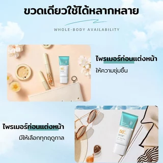 【ซื้อ 1 แถม 1】 ครีมกันแดดSPF 50+PA+++ น้ำหนักเบากันเหงื่อไม่เหนียวเหนอะหน for all Skin Type