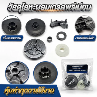 5-6ชิ้น/ชุด - อะไหล่เลื่อยยนต์ ( ครัช / เฟืองขับน้ำมัน / แหวนสเตอร์ ) ชุดลูกดรัมเฟืองคลัตช์ 5200 5800 52cc 58cc
