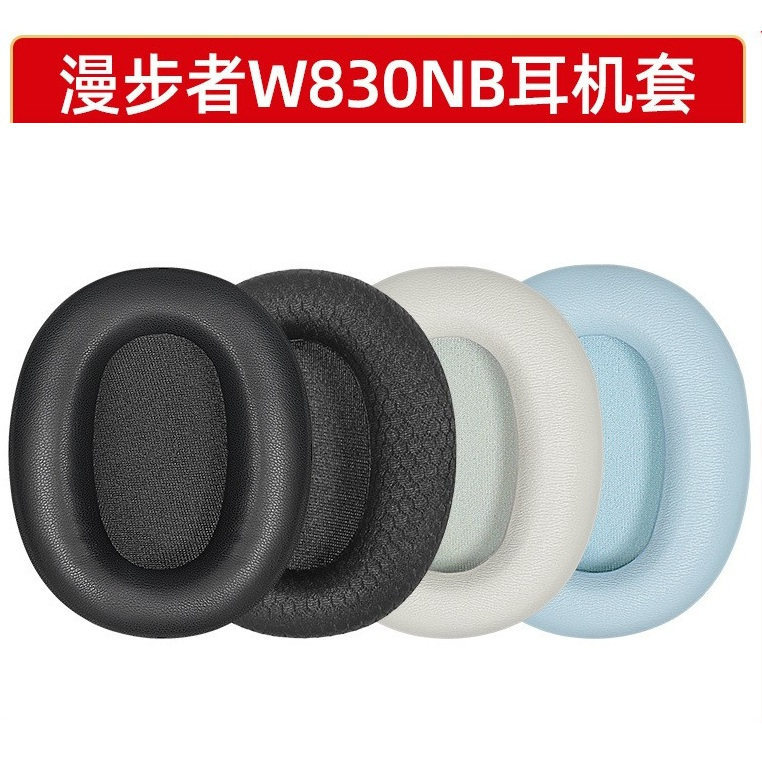 เหมาะสําหรับ Edifier W830NB เคสหูฟัง Active Noise Cancelling หูฟังบลูทูธ Edifier W830NB Earmuffs Ear