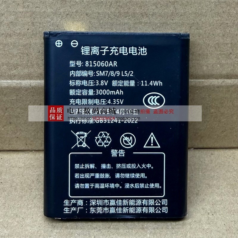 เหมาะสําหรับ TCL WiFi 6 พร้อมแบตเตอรี่ TCL T2G JYTD-815060บอร์ดไฟฟ้าแบตเตอรี่ AR B803