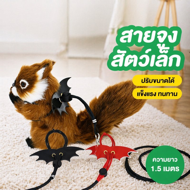สายจูงสัตว์เลี้ยงขนาดเล็ก ปรับความยาวได้ ยาว 1.5 เมตร วัสดุนุ่ม เบา ทนแรงดึง พกพาง่าย