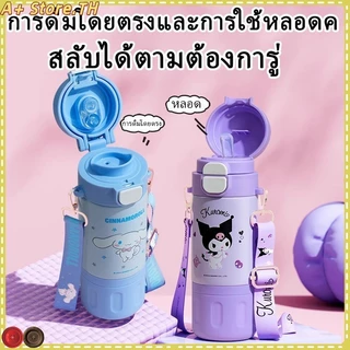 กระติกน้ําสูญญากาศ ถ้วยฉนวนสแตนเลส 480มล ถ้วยฉนวนสแตนเลสความจุขนาดใหญ่ สามารถแขวนเอียง