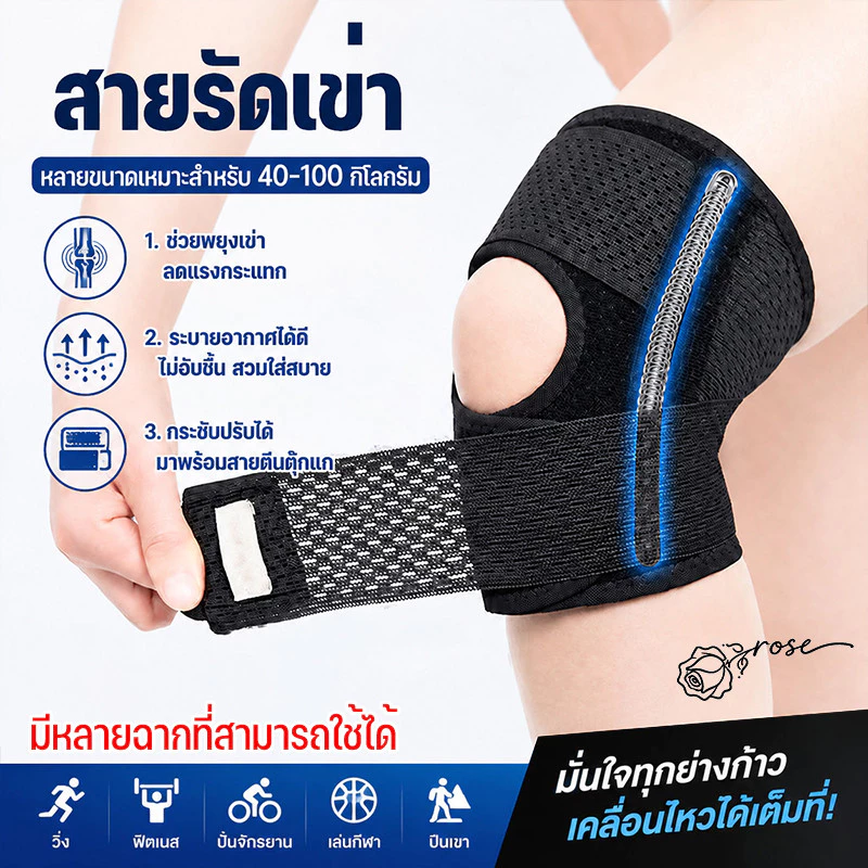 สายรัดเข่า สนับเข่า ป้องกันอาการปวด บาดเจ็บ ช่วยพยุงหัวเข่า Knee Support (1ชิ้น) อุปกรณ์พยุงเข่า เสริมแกนสปริง 2 เส้น