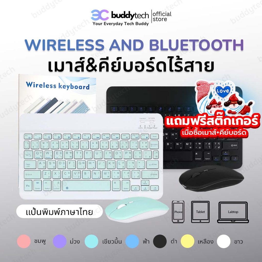 [7.15] Buddytech แป้นพิมพ์ไทย คีย์บอร์ดบลูทูธไร้สาย ใช้ได้กับโทรศัพท์มือถือ แท็บเล็ต พกพาง่าย !มีบริการส่งด่วนทันที!