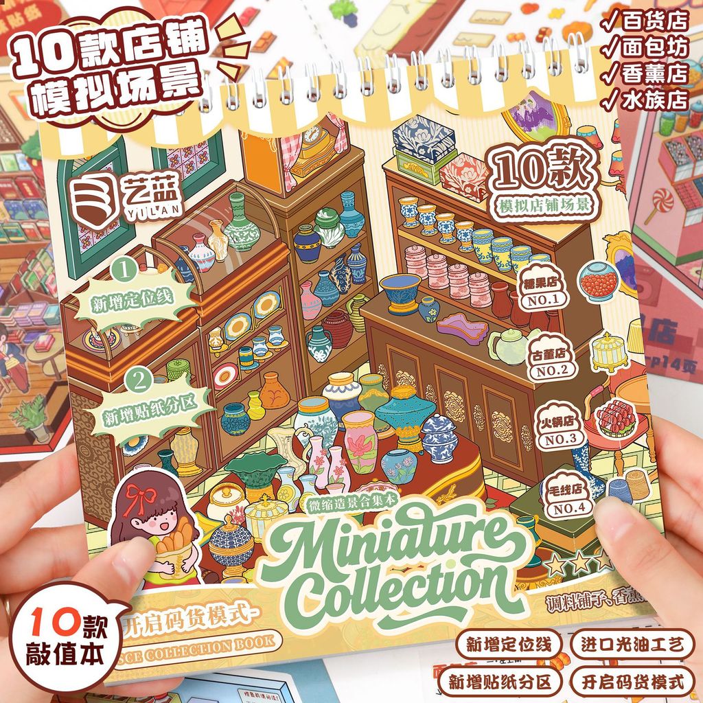 Idako [Art Blue Landscape Sticker 5.0 Code Product Series] 30pcs Code Product Collection Book 3d Simulation Miniature Scene diy Decompression SS810