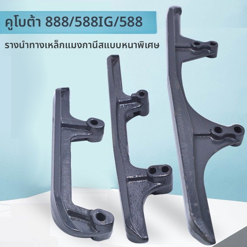รางใต้ตัวรถหน้า-หลัง เหล็กชุบแข็งทนทาน สำหรับรถเก็บเกี่ยว Kubota 488 588IG 888 อะไหล่ทดแทน ขนาดสั้น-