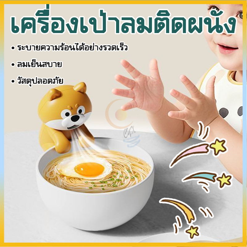 พัดลมรูปสัตว์ พัดลมรูปสุนัขชิบะ USB พัดลมดูดความร้อนรูปสุนัข น่ารักมาก ใช้เป่าอาหารร้อนได้ พกพาออกไปข้างนอก