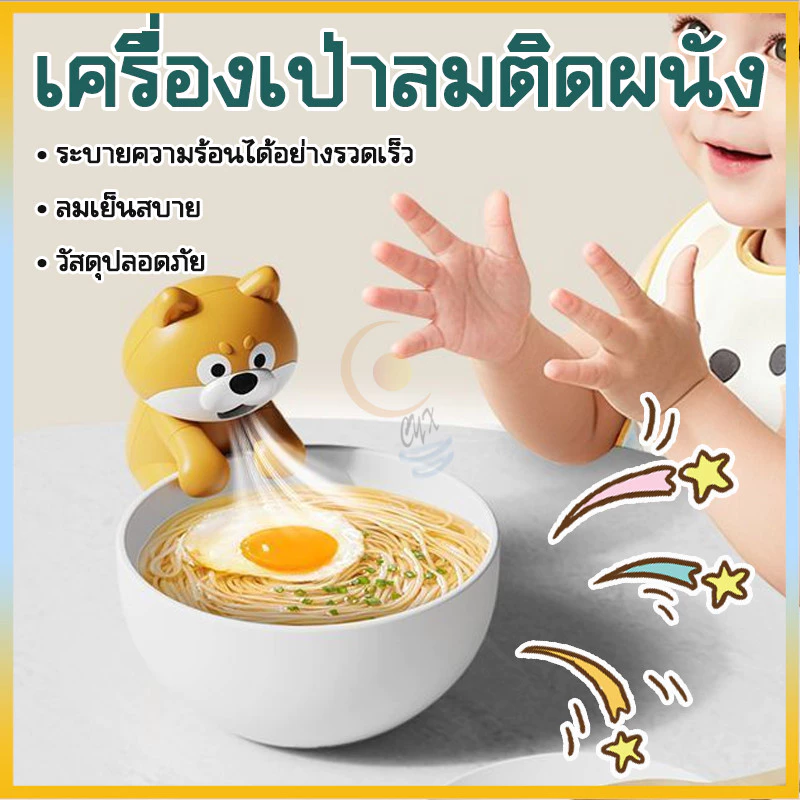 พัดลมรูปสัตว์ พัดลมรูปสุนัขชิบะ USB พัดลมดูดความร้อนรูปสุนัข น่ารักมาก ใช้เป่าอาหารร้อนได้ พกพาออกไปข้างนอก
