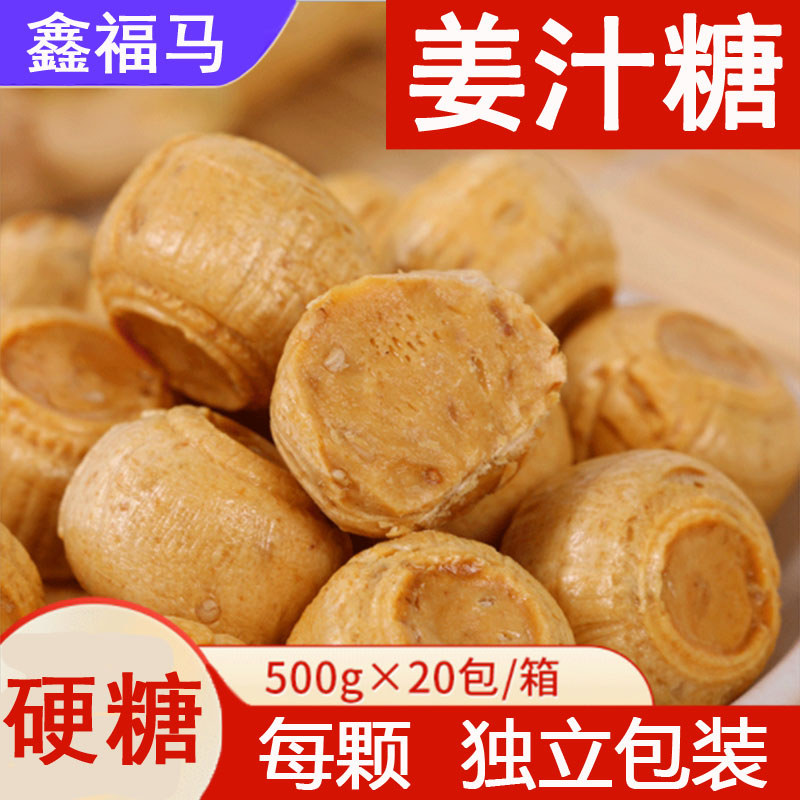 Yuanma Dada/Xinfuma Ginger Candy 500g Ginger Powder Ginger Candy ของว่างทํามือขนมแต่งงานแผนกต้อนรับ