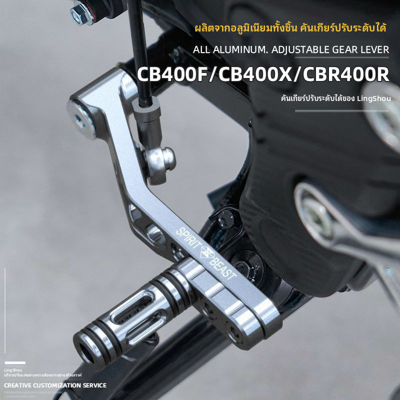 ✨คันเกียร์ปรับระยะ สำหรับ Honda CB400X CBR400R NX400 อะไหล่แต่งมอเตอร์