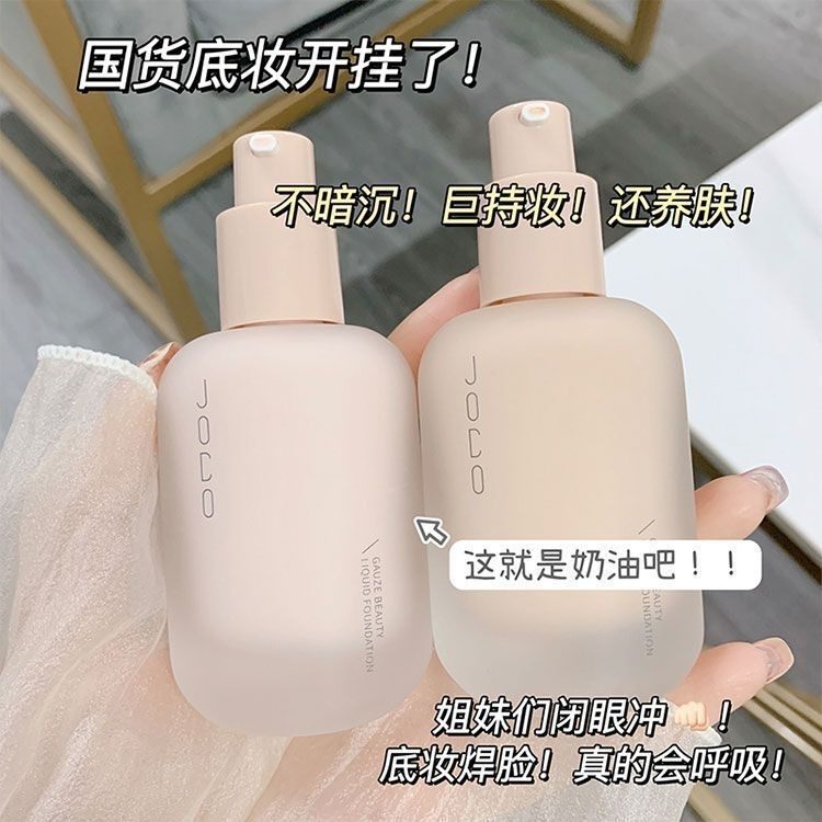 JOCO Face Liquid Foundation Cream Full Coverage คอนซีลเลอร์ไวท์เทนนิ่ง Moisturizing กันน้ํา Dark Spo