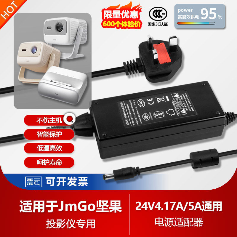 JmGo Nut N1S 4K/N1/Air โปรเจคเตอร์ 24V Transformer Power Adapter Cable Hong Kong British Standard Pl
