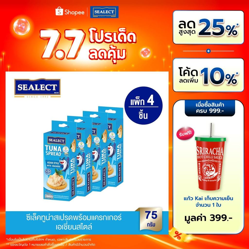 SEALECT ซีเล็ค ทูน่าสเปรดพร้อมแครกเกอร์ คลาสสิค 75g. แพ็ก 4