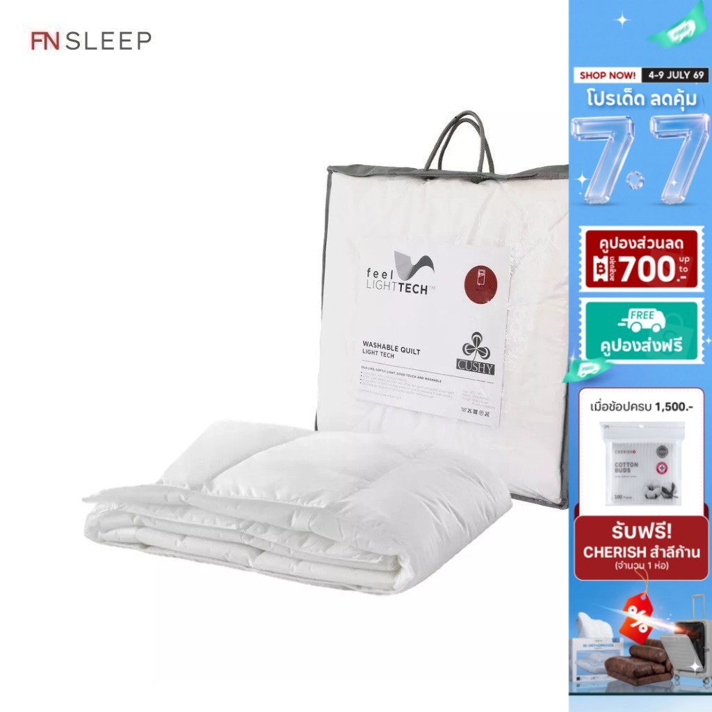 FN CUSHY ไส้ผ้านวม Microfiber 100% รุ่น Light-Tech กันไร้ฝุ่นหนาสัมผัสนุ่ม นอนหลับสบาย