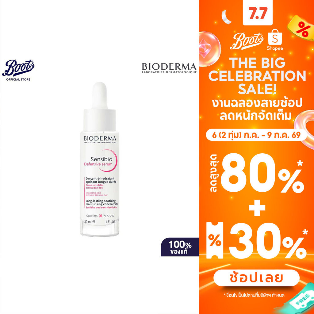 Bioderma Sensibio Defensi Serum30Ml ไบโอเดอร์ม่า เซ็นซิบิโอ ดีเฟนซีฟ เซรั่ม 30 มล.