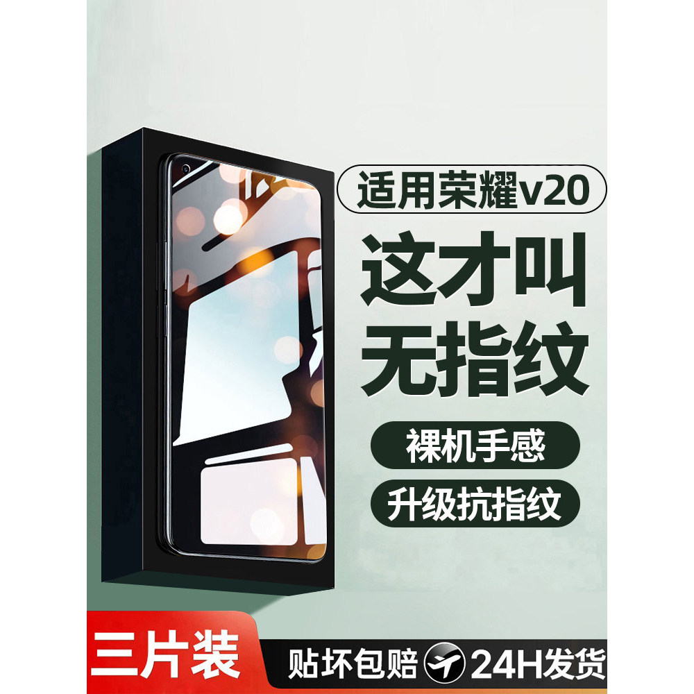 Lazybugstudio เหมาะสําหรับ Glory V20 ฟิล์มนิรภัย V20 ฟิล์มโทรศัพท์มือถือครอบคลุมเต็มหน้าจอ v2o HD An