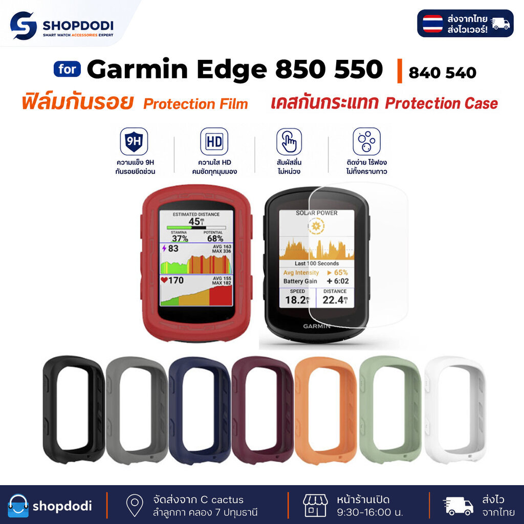 Shopdodi ฟิล์ม เคส สำหรับ Garmin Edge 840 540 Edge 850 550 Film Case เคสกันกระแทก ไม่ปิดทับหน้าปัด