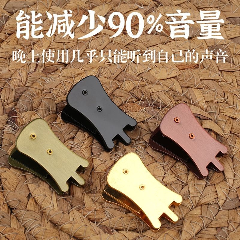 Professional Erhu Mute Erhu Muffler Muffler Mute Professional Erhu Mute Ruffler Mute