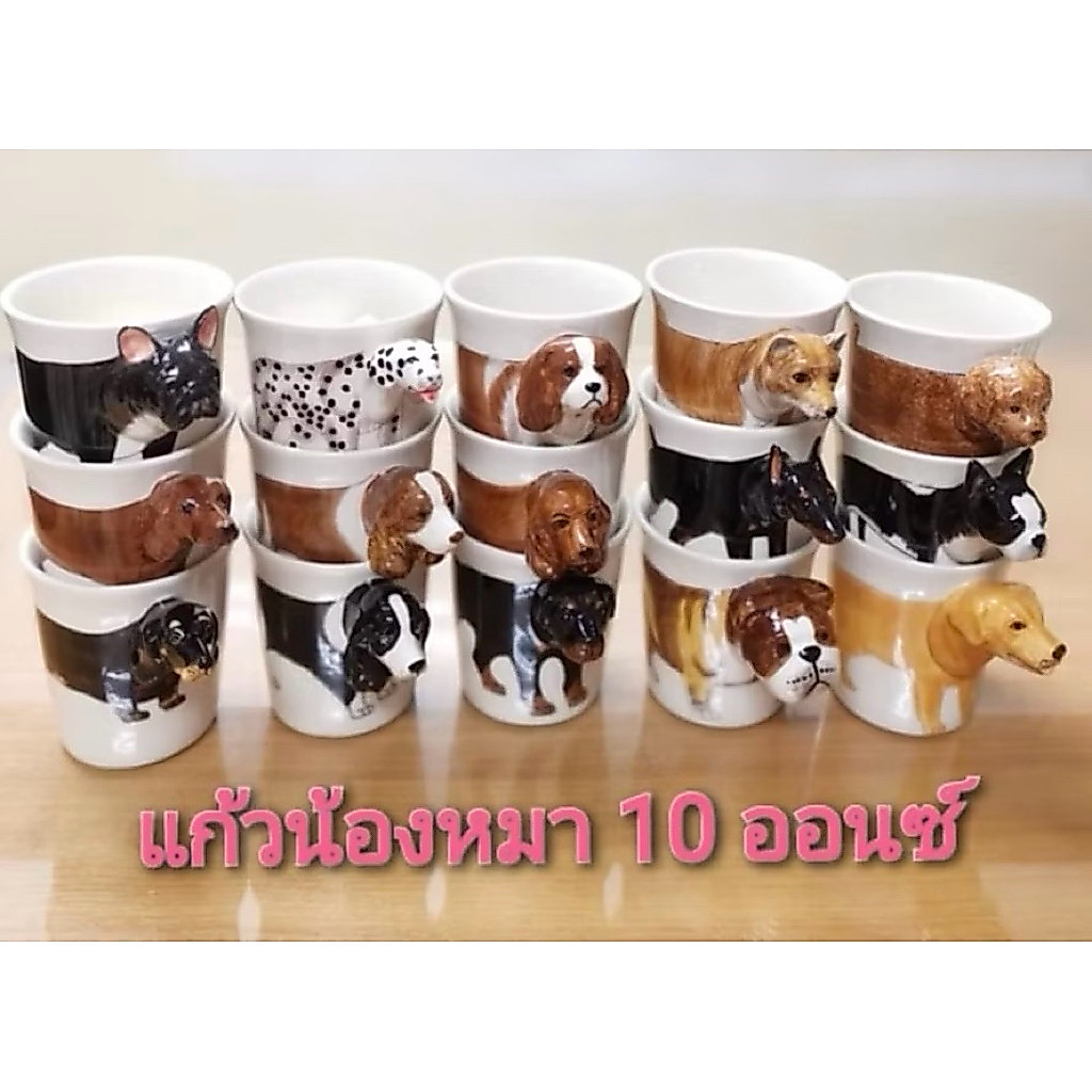 (ราคาต่อ 1 ใบ) แก้วหูสัตว์ น้องหมา งานวาดเหมือนจริง ใช้งานได้อย่างปลอดภัย เข้าไมโครเวฟได้ หรือวางโชว์ประดับตกแต่งร้านได้