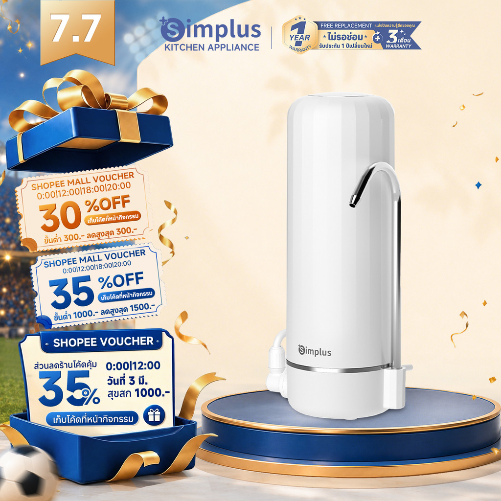 Simplus Water Filter เครื่องกรองน้ำ สำหรับใช้ในบ้าน แบบกรองอัลตร้า กรองน้ำประปาในห้องครัวหรือห้องน้ำได้ ก๊อกน้ำแบบสองทาง ฆ่าเชื้อและกำจัดคลอรีน JSQH006