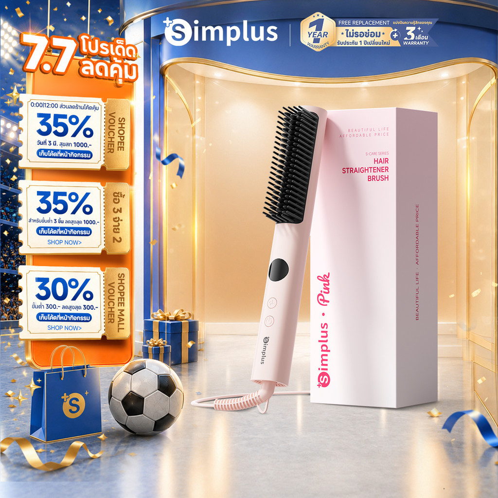 Simplus หวีไฟฟ้า Cool Air ลมเย็นล็อกทรง ตัวโค้ง เพิ่มวอลลุ่ม ผมพองสูง 220g เบา ไม่เมื่อยมือ ใช้ได้ทั่วโลก ZFSH004