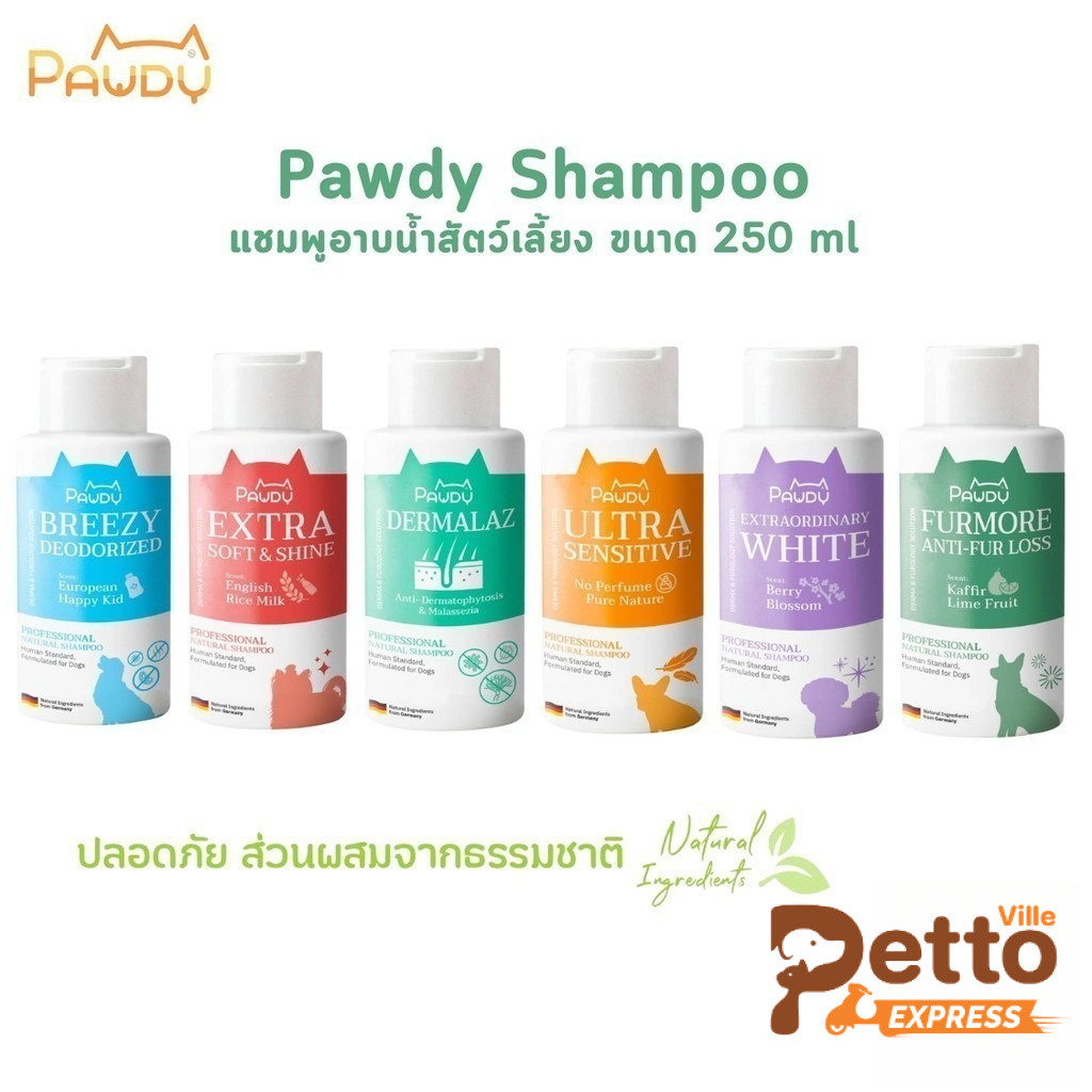 Pawdy พอดี้ แชมพูอาบน้ำสัตว์เลี้ยง ส่วนผสมจากธรรมชาติ ขนาด 100-250 ml