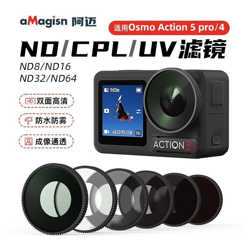 AMagisn DJIOsmo Action5Pro/4 ฟิลเตอร์กันน้ํา ND ND อุปกรณ์เสริมเลนส์ UV