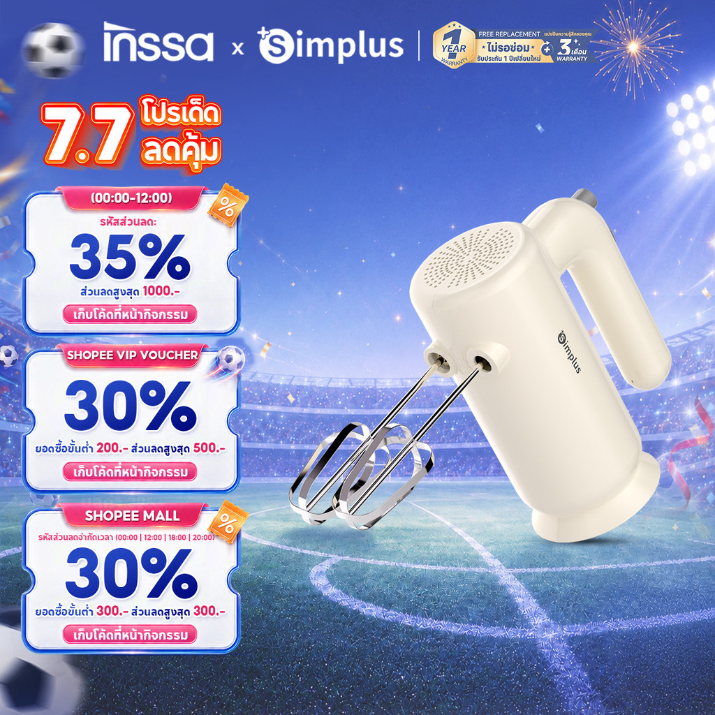 Simplus x INSSA เครื่องตีไข่มือถืออเนกประสงค์ น้ำหนักเบา ตีวิปครีม นวดแป้ง ทำขนมง่ายๆ ที่บ้าน DADQ001