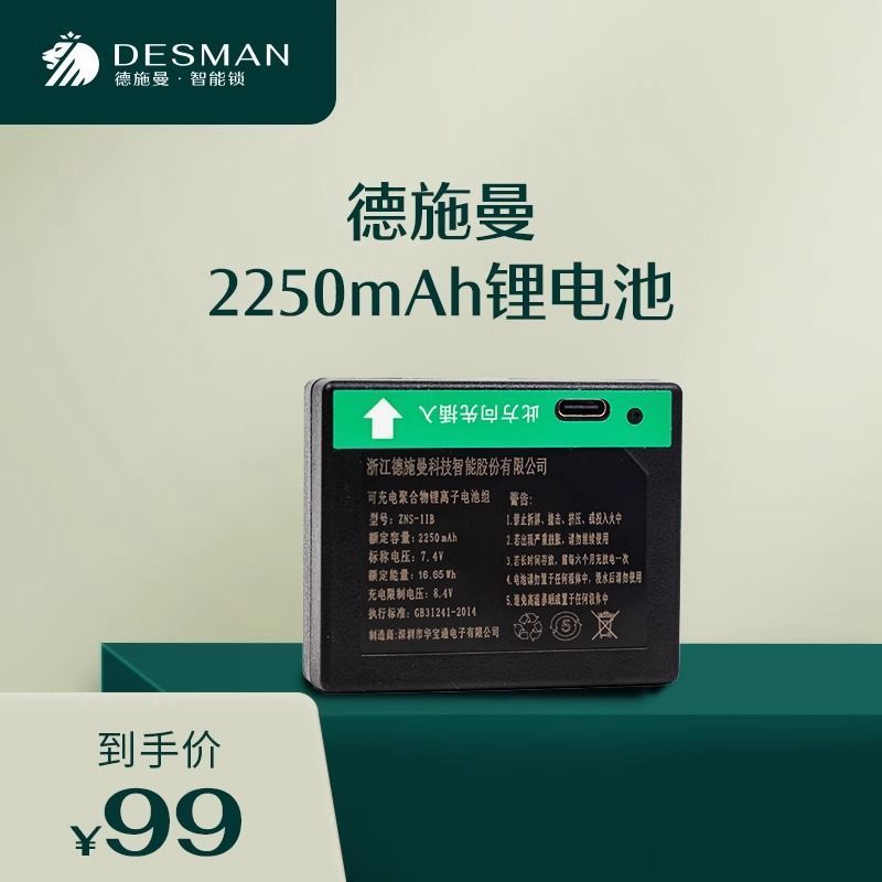 Desman Lithium Q5MPLus Q50FMAX R7P 3900/2250/5000mAh พร้อมแบตเตอรี่ Y26627443