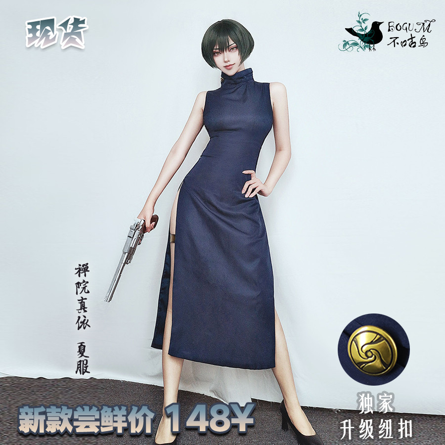 อย่า Goobird สะกดต่อสู้คอสเพลย์เครื่องแต่งกาย Zenyuan Zhenyi ฤดูร้อนเครื่องแต่งกายคอสเพลย์เครื่องแต่