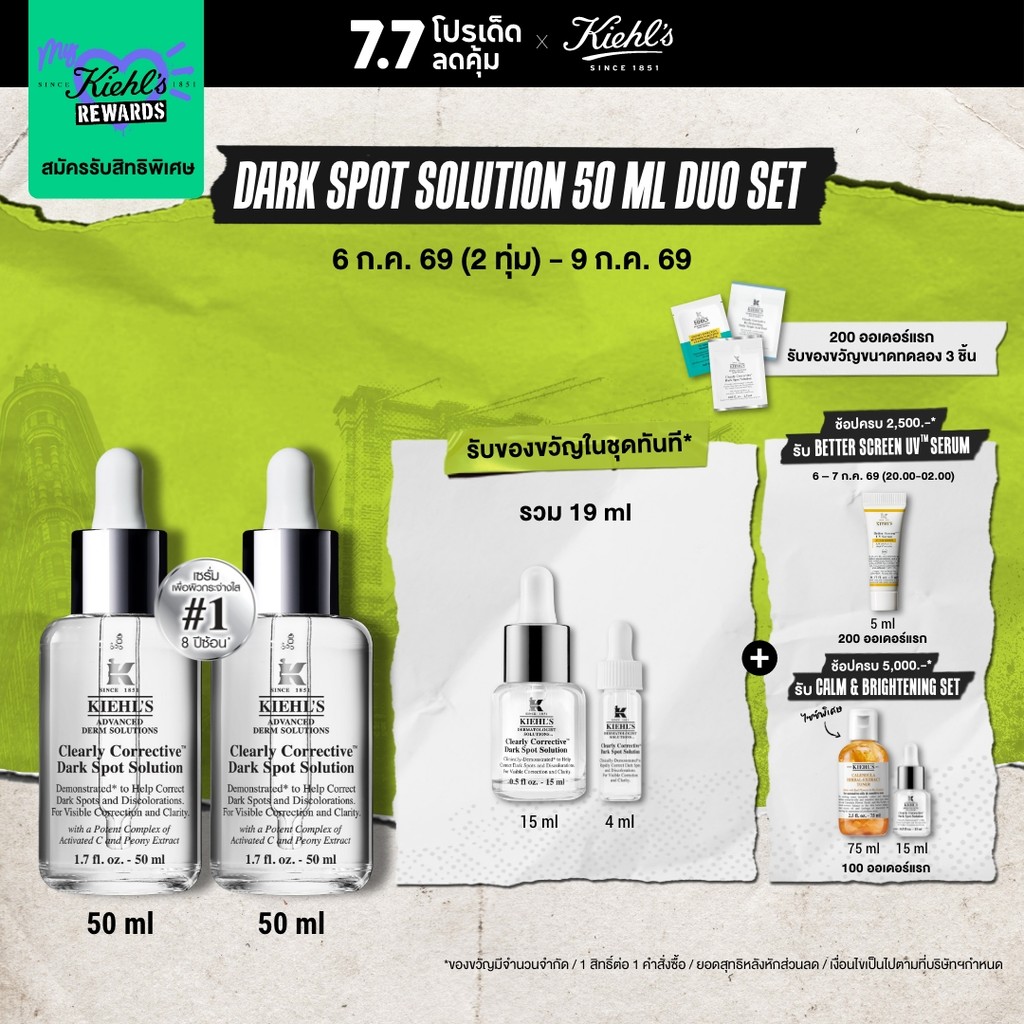 [SPECIAL SET] KIEHL'S CLEARLY CORRECTIVE DARK SPOT SOLUTION 50ML DUO SET  เซรั่มลดเลือนจุดด่างดำ