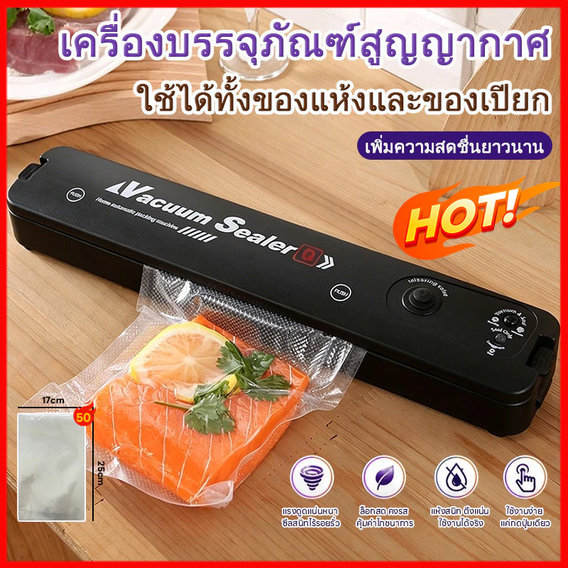เครื่องซีลสุญญากาศ เครื่องซีลสุญญากา อเนกประสงค์ เครื่องซีลถุง ใช้เปียกและแห้ กำลังดูดสูง 60KPa มี สุญญากาศ+ปิดผนึก