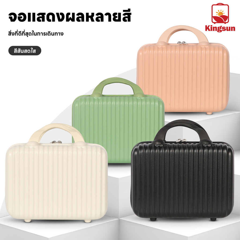 Kingsun 14 นิ้ว กระเป๋าเครื่องสำอางขนาดเล็กสำหรับถือเดินทาง พกพาสะดวก ป้องกันรอยขีดข่วน ความจุขนาดใหญ่ KS-0095