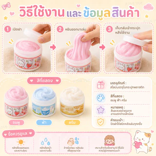 🤩ส่งจากไทย🤩สไลม์เนยสดจาก EMMA studio เนื้อแน่นหนึบ 350กรัม