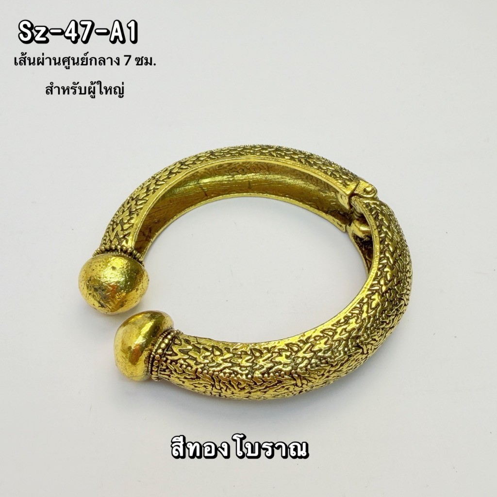 กำไลโบราณลายไทย เครื่องประดับชุดไทย สีทอง สีทองแดง รูปที่ 5