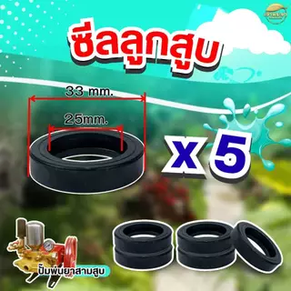 Tools Shop พร้อมส่ง ชุดซ่อมปั๊มพ่นยาสามสูบ 6หุน/1นิ้ว 25ชิ้นครบชุด ลูกยางซีลทุกชนิด