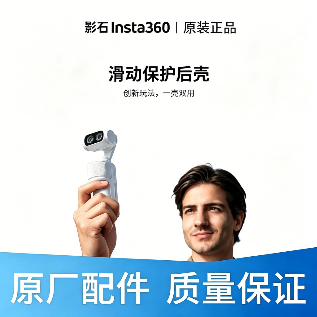 Insta Luna Ultra เลื่อนป้องกันด้านหลังกรณี Instant Shot Storage Protection Gimbal อุปกรณ์เสริมของแท้