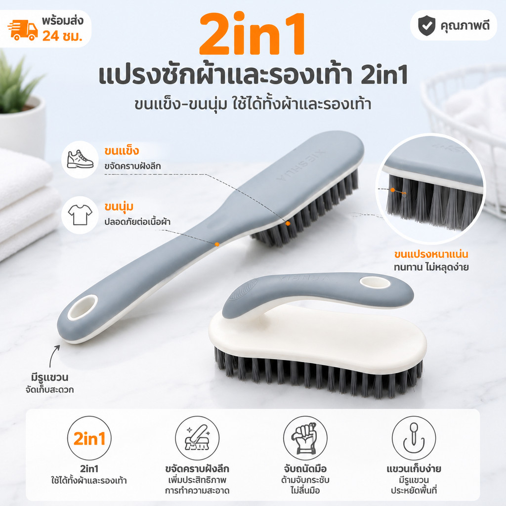 แปรงซักผ้า พร้อมแปรงขัดรองเท้าขนนุ่ม  แปรงขัดรองเท้า แปรงขัดซักผ้า รองเท้า Clothes Brush อเนกประสงค์ สะดวกต่อการใช้งาน