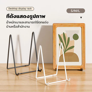 ที่ตั้งกรอบรูป ขาตั้งชั้นวาง ขาตั้งโชว์ น้ำหนักเบา และพกพาได้ สามารถใช้เป็นขาตั้งศิลปะได้ น้ำหนักเบา แข็งแรง ทนทาน