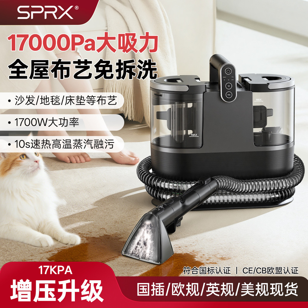 Fabric cleaning machine, curtain, sofa, carpet cleaner, handheld steam vacuum cleaner, mattress clea