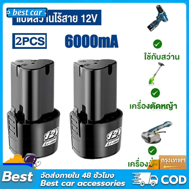 แบต แบตเตอรี่ สว่านไร้สาย สว่าน 12V 1300mAh 6000mAh Lithium-ion Battery แบตลิเธียมไอออน ทรงสามเหลี่ยม