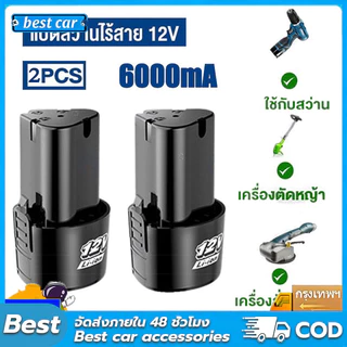 แบต แบตเตอรี่ สว่านไร้สาย สว่าน 12V 1300mAh 6000mAh Lithium-ion Battery แบตลิเธียมไอออน ทรงสามเหลี่ยม
