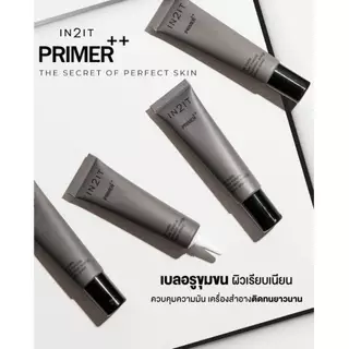 In2it Primer++ PMP อินทูอิท ไพรเมอร์++ พีเอ็มพี