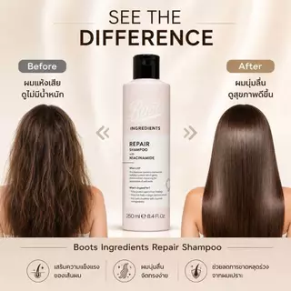 Boots Ingredients Repair Shampoo With Niacinamide 250 ml. บู๊ทส์ อินกรีเดียนส์ รีแพร์ แชมพู วิท ไนอาซินาไมด์ 250 มล.